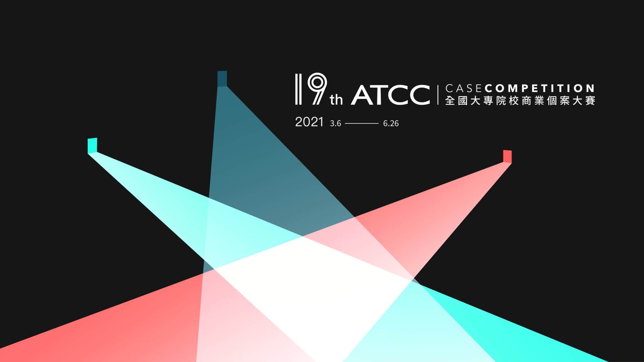 歷屆競賽回顧-19th ATCC - ATCC